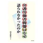  уход .. человек проблема. почему язык ....... .| высота дерево . история 