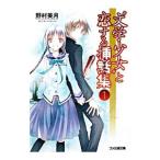 * литература девушка ~.. делать . рассказ сборник (1) ( литература девушка серии короткий редактирование 1)|.. прекрасный месяц 