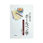  сразу можно использовать шариковая ручка знак немного kotsu. чистый знак .!|. Цу ..