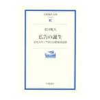  реклама. рождение | север рисовое поле . большой 