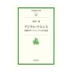  цифровой *narusis| запад . через 