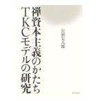 ..книга@ принцип. ...TKC модель изучение |. рисовое поле стрела ..