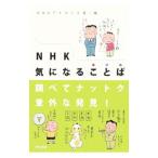 NHK. станет .| Япония радиовещание ассоциация 