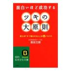  есть. большой принцип | запад рисовое поле документ .