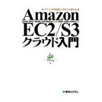 Amazon EC2|S3k громкий введение |..ing акционерное общество 
