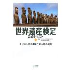  World Heritage сертификация официальный текст 3| World Heritage красный temi-