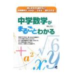 средний . математика . целиком понимать | промежуток земля превосходящий три 