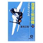 s Clan bru... истребитель (s Clan bru серии 3 внизу ) внизу | лето видеть правильный .