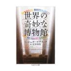  мир. ... музей |mi ракушка *rovulik