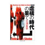 . конструкция. времена. ..[ больше .]| большой . подлинный .