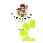  что делать?2 человек .- другой Cara сестры. .. person -| настоящее время ..