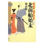  север передний судно . конец . person ..... . раз .|. гора багряник японский 