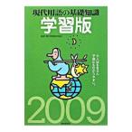  на данный момент замена язык. основа знания учеба версия 2009| на данный момент замена язык сертификация ассоциация 