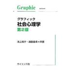  графика общество психология | Ikegami ..