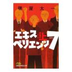  экстракт pelientsu7-... 7 человек - сверху | Sakaiya Taichi 