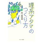 . серия atama. создание person | 4 tsu...