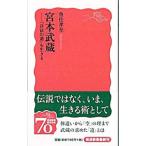  Miyamoto Musashi | рыба ...