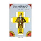  число. феноменология | лес .