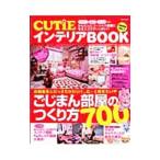 Yahoo! Yahoo!ショッピング(ヤフー ショッピング)CUTiEインテリアBOOK 2009年 Vol．1／宝島社