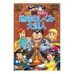  Kochira Katsushika-ku Kameari Kouenmae Hashutsujo обе san. земля. ... большой . человек | осень книга@.