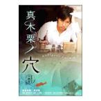 DVD| подлинный дерево каштан no дыра 