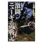  ультра . новый ginia военная история | звезда . один самец 