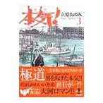  серьезность! 3|.....