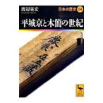  японская история 04| сеть ...