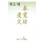 книга@... документ | Inoue Yasushi 