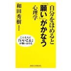  собственный .....[ просьба ].... психология | мир рисовое поле превосходящий .