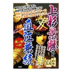  сверху криптомерия ... прямой ...| Sengoku история изучение .