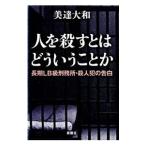  человек ... - ..... или | прекрасный . Yamato 