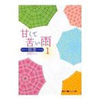 ..... дождь - первый .-1| лето .