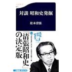  на . Showa история departure .| Matsumoto Seicho 