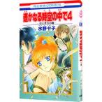  Harukanaru Toki no Naka de 4-. .... документ -| вода . 10 .