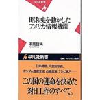  Showa история . перемещение . сделал America информация машина | иметь лошадь . Хара 