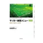  футбол тренировка меню 100| остров рисовое поле доверие .