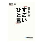  голова ... человек. [ поразительный ...]| Tamura .