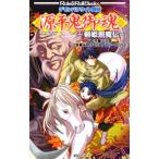 Yahoo! Yahoo!ショッピング(ヤフー ショッピング)源平鬼御魂／北沢慶