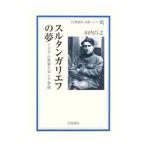 sru язык канава ef. сон | гора внутри ..