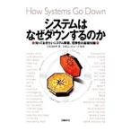  система почему down делать. .| Yamato рисовое поле более того .