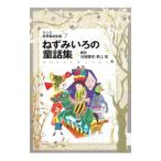  Lange мир сказка полное собрание сочинений 7|LangAndrew