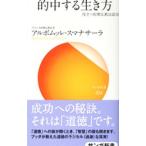 . средний делать сырой . person |SumanasaraAlubomulle