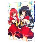  девушка ge.. мир ., добро пожаловать! disc1| рисовое поле хвост . длина 