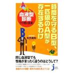  час ...B type, один шт .. A type ... делать .. группа крови диагностика ula сторона. подлинный реальный!| стрела произведение прекрасный мир 
