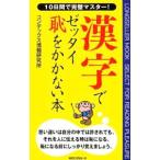  иероглифы .ze Thai .... нет книга@|CONDEX информация изучение место 