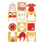 雑貨屋さんぽ−福岡編−／Points de tricot