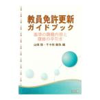 . участник лицензия обновление путеводитель | гора высшее .