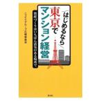  впервые . если Tokyo . многоквартирный дом управление |ni Tey группа широкий . комитет 