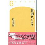 .. бизнес |... история 